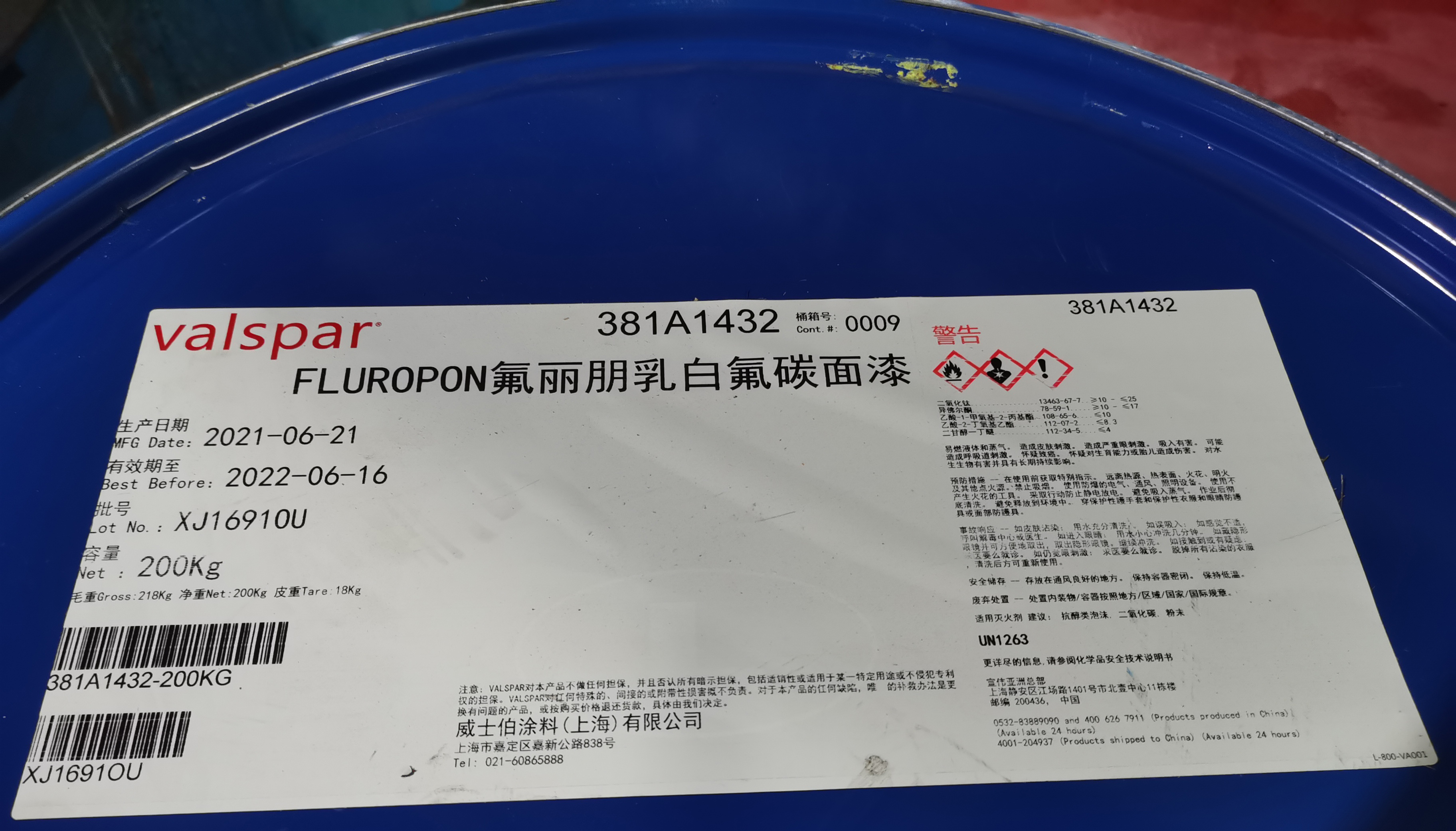 阿米納彩涂板涂料品牌——威士伯