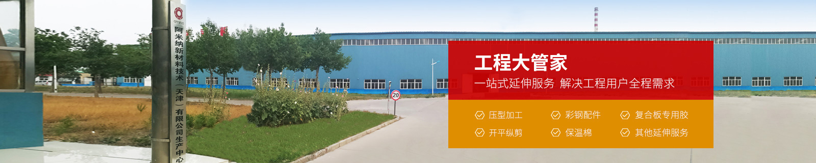 關(guān)于阿米納