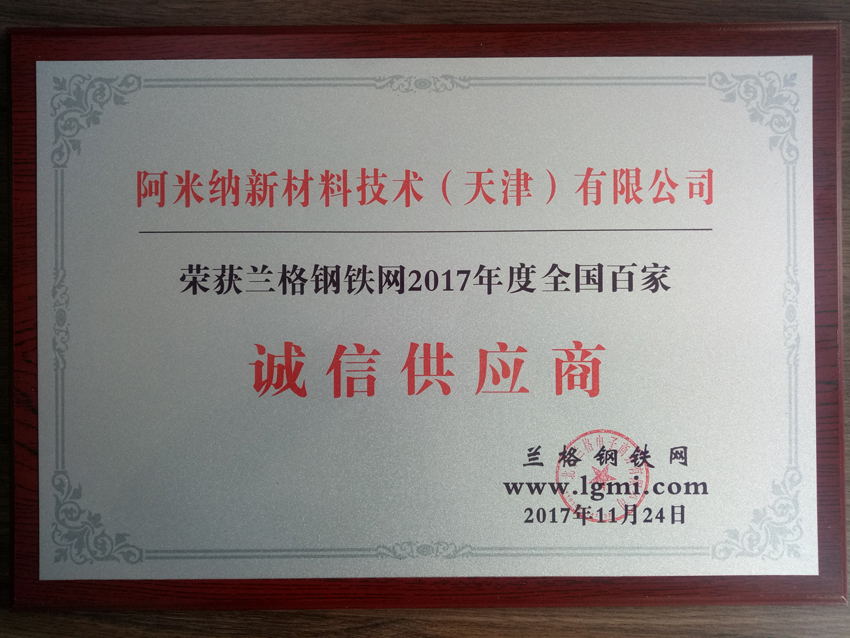 誠(chéng)信供應(yīng)商1